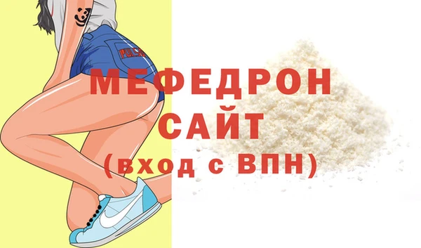 мяу мяу кристалл Заводоуковск