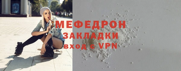 мяу мяу кристалл Заводоуковск
