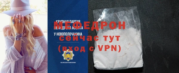мяу мяу кристалл Заводоуковск