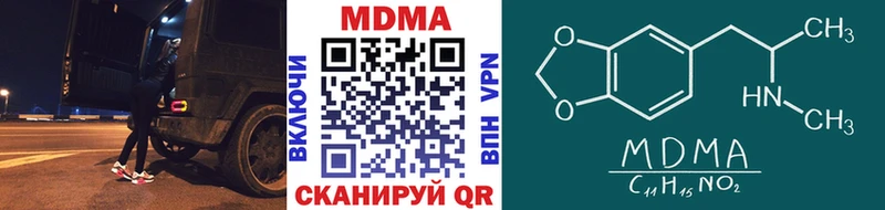 МДМА молли Звенигород