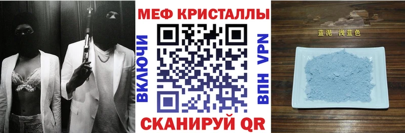 Меф мяу мяу  Купить закладки  Звенигород 