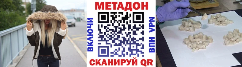 Метадон VHQ  Купить закладки  Звенигород 