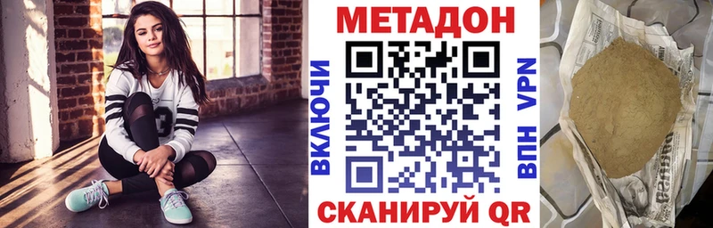 МЕТАДОН кристалл Звенигород
