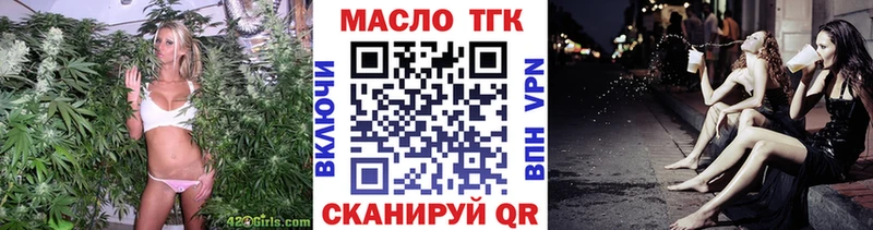 Купить закладки  Звенигород  ТГК THC oil 